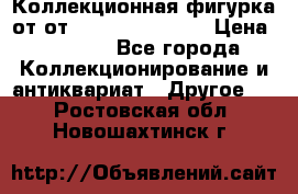 Коллекционная фигурка от от Goebel Hummel.  › Цена ­ 3 100 - Все города Коллекционирование и антиквариат » Другое   . Ростовская обл.,Новошахтинск г.